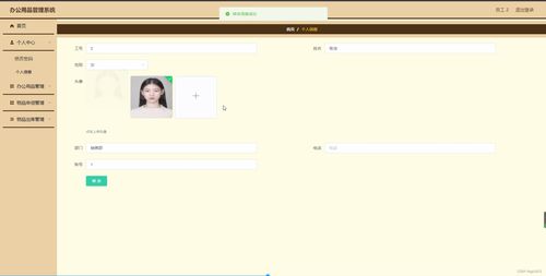 SpringBoot辦公用品管理系統y758m研究背景、意義與開發方案